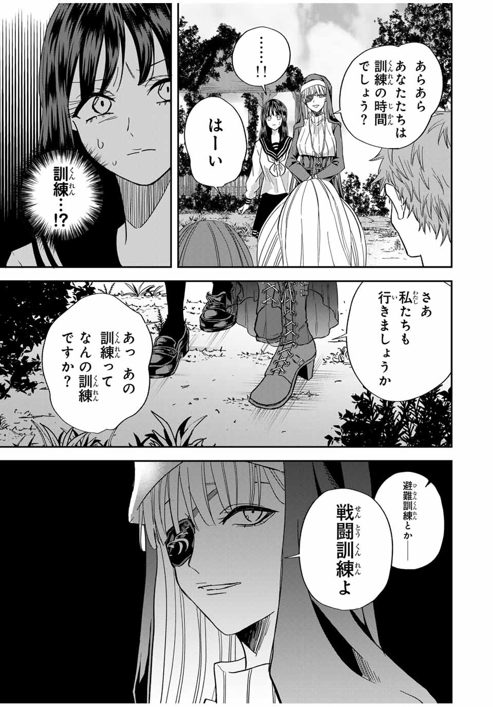 ROAD59-新時代任侠特区-　少女と血のサカズキ 第10話 - Page 11