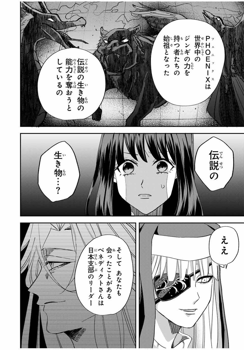 ROAD59-新時代任侠特区-　少女と血のサカズキ 第10話 - Page 14