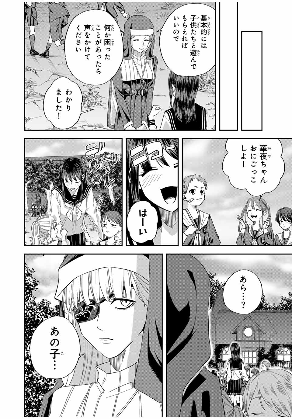 ROAD59-新時代任侠特区-　少女と血のサカズキ 第10話 - Page 6