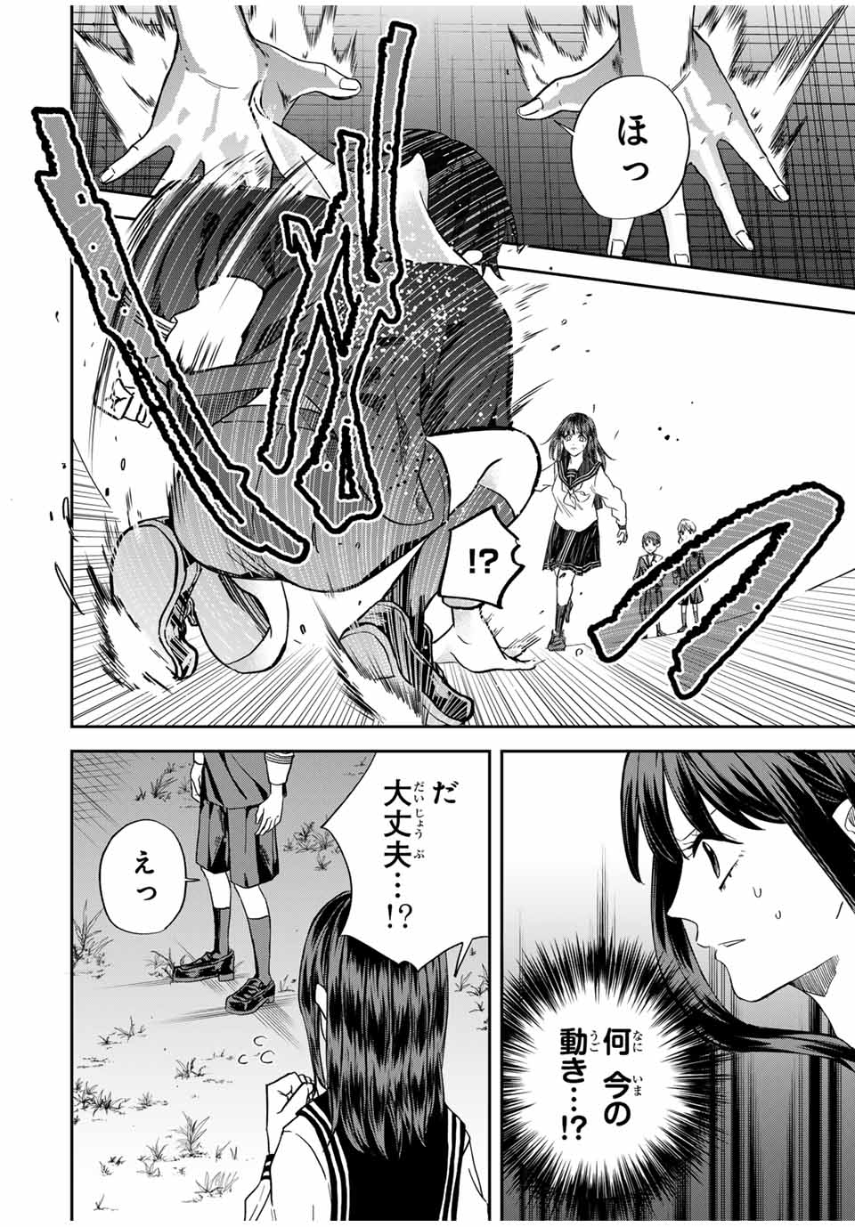 ROAD59-新時代任侠特区-　少女と血のサカズキ 第10話 - Page 8