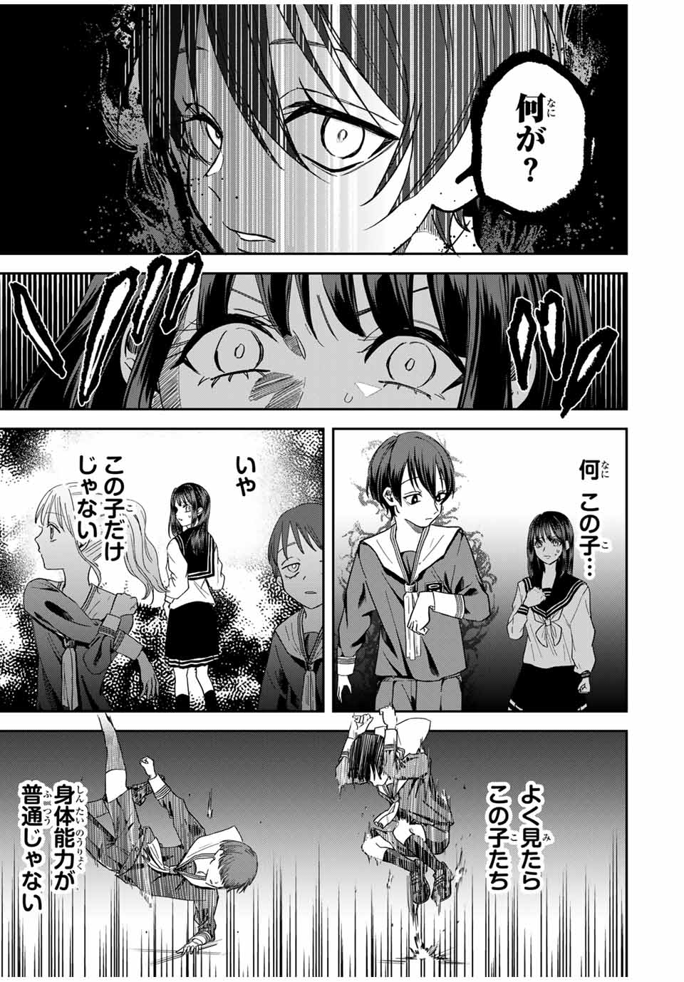 ROAD59-新時代任侠特区-　少女と血のサカズキ 第10話 - Page 9