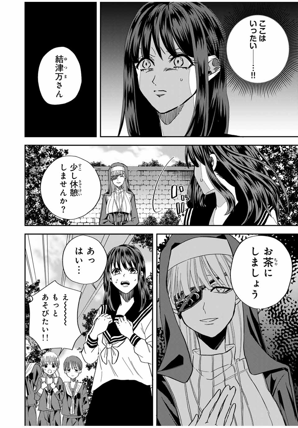 ROAD59-新時代任侠特区-　少女と血のサカズキ 第10話 - Page 10