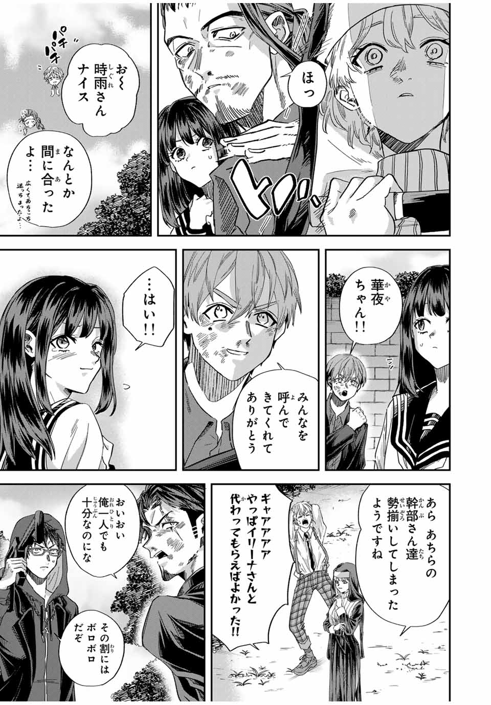 ROAD59-新時代任侠特区-　少女と血のサカズキ 第13話 - Page 11