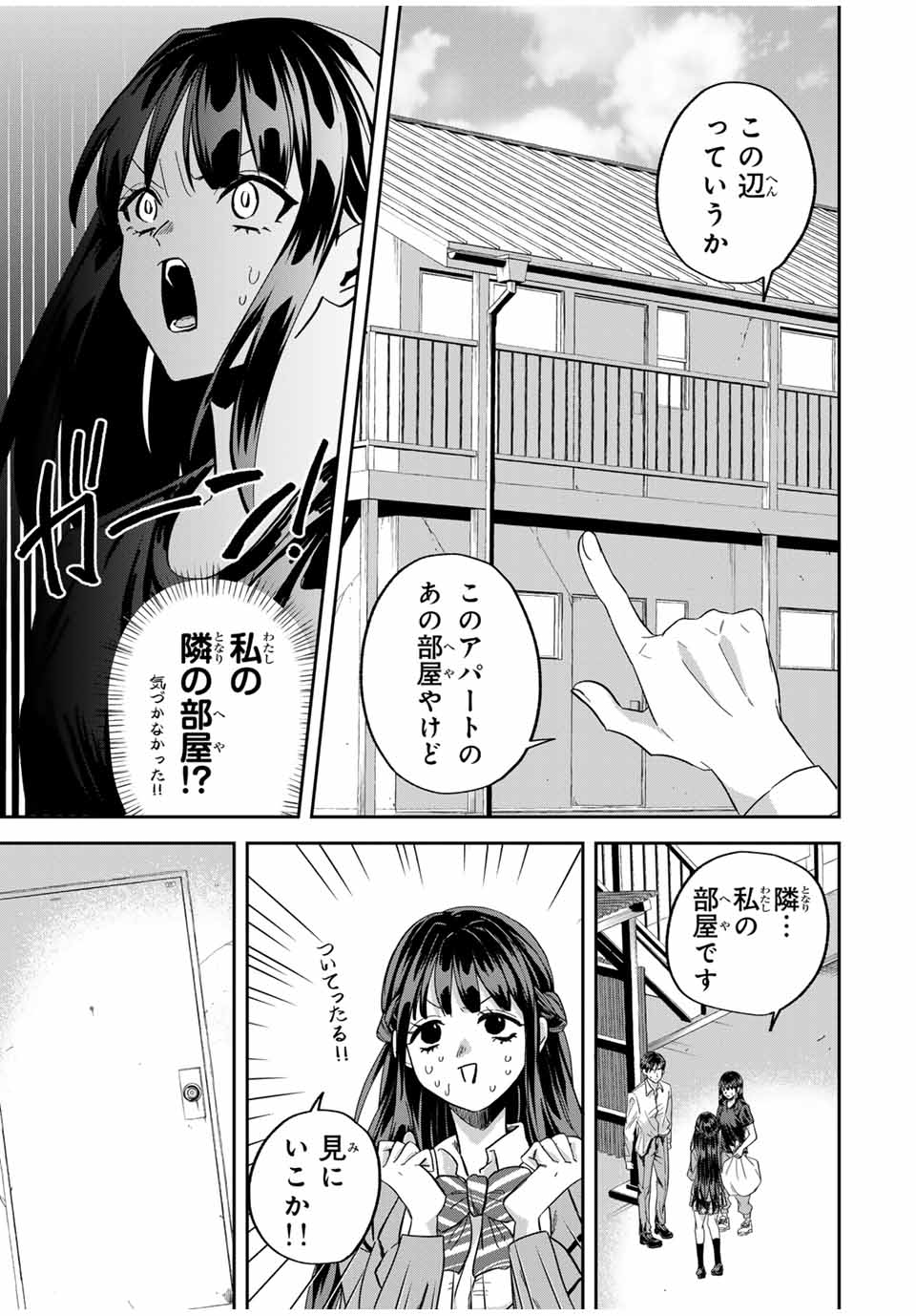 ROAD59-新時代任侠特区-　少女と血のサカズキ 第15話 - Page 13