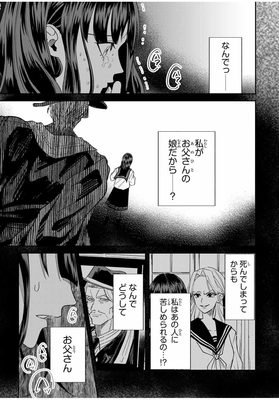 ROAD59-新時代任侠特区-　少女と血のサカズキ 第4話 - Page 19