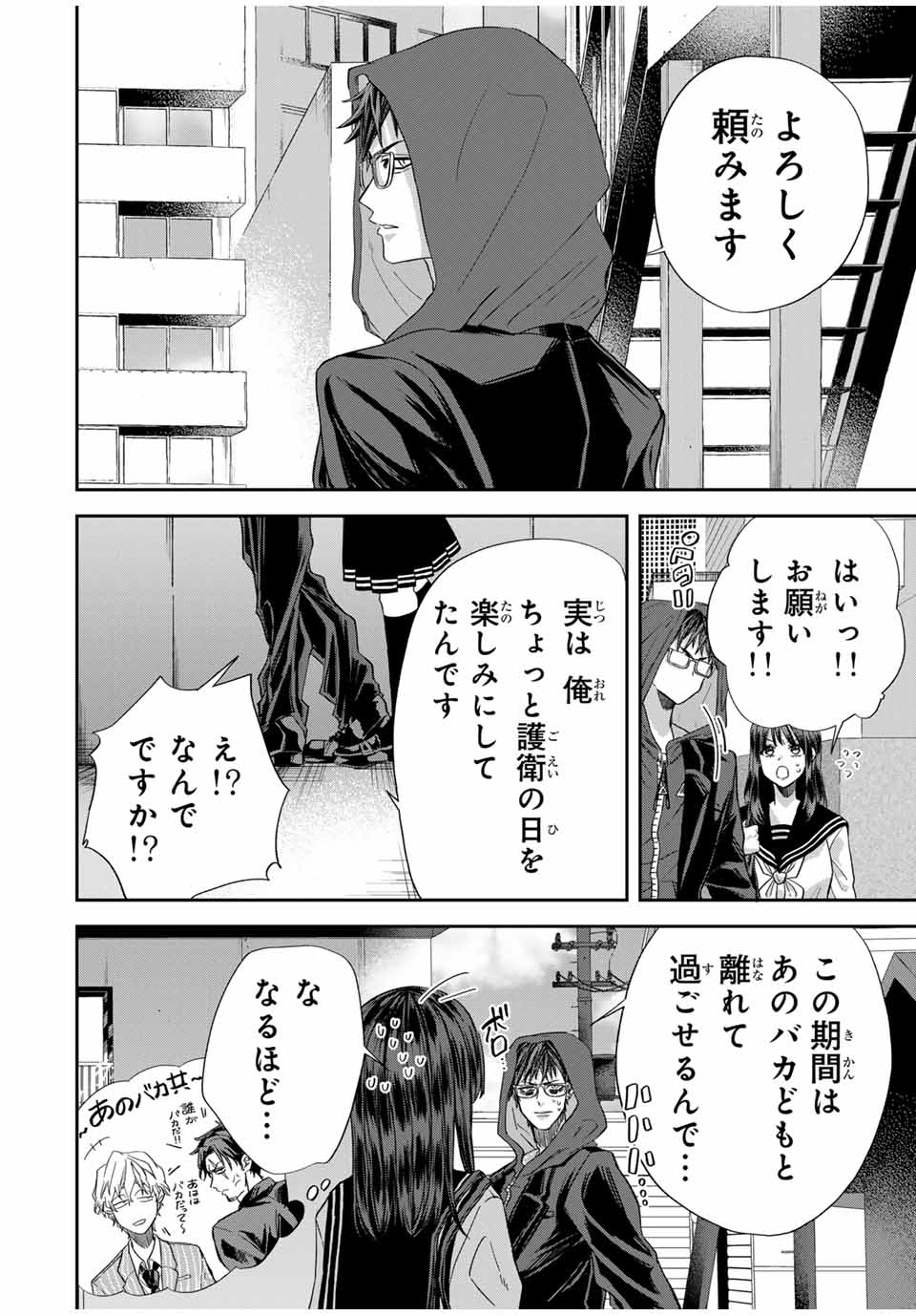 ROAD59-新時代任侠特区-　少女と血のサカズキ 第8話 - Page 6