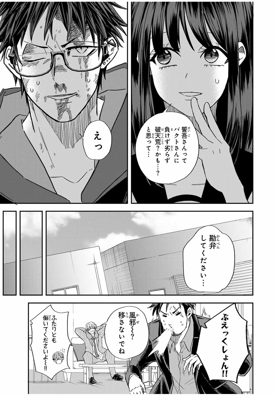 ROAD59-新時代任侠特区-　少女と血のサカズキ 第9話 - Page 17