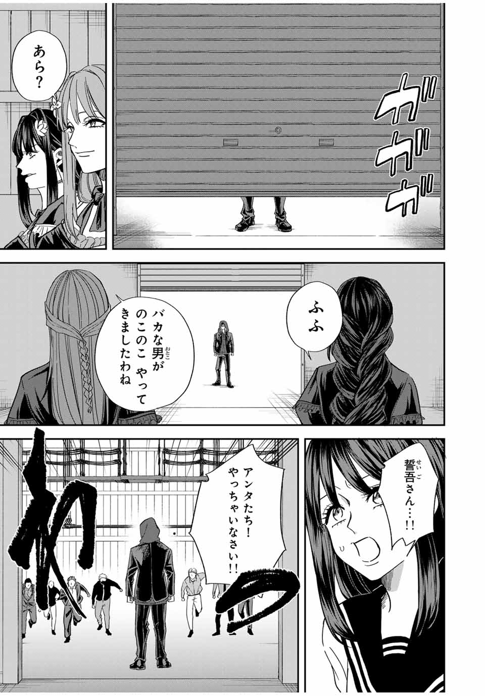 ROAD59-新時代任侠特区-　少女と血のサカズキ 第9話 - Page 9