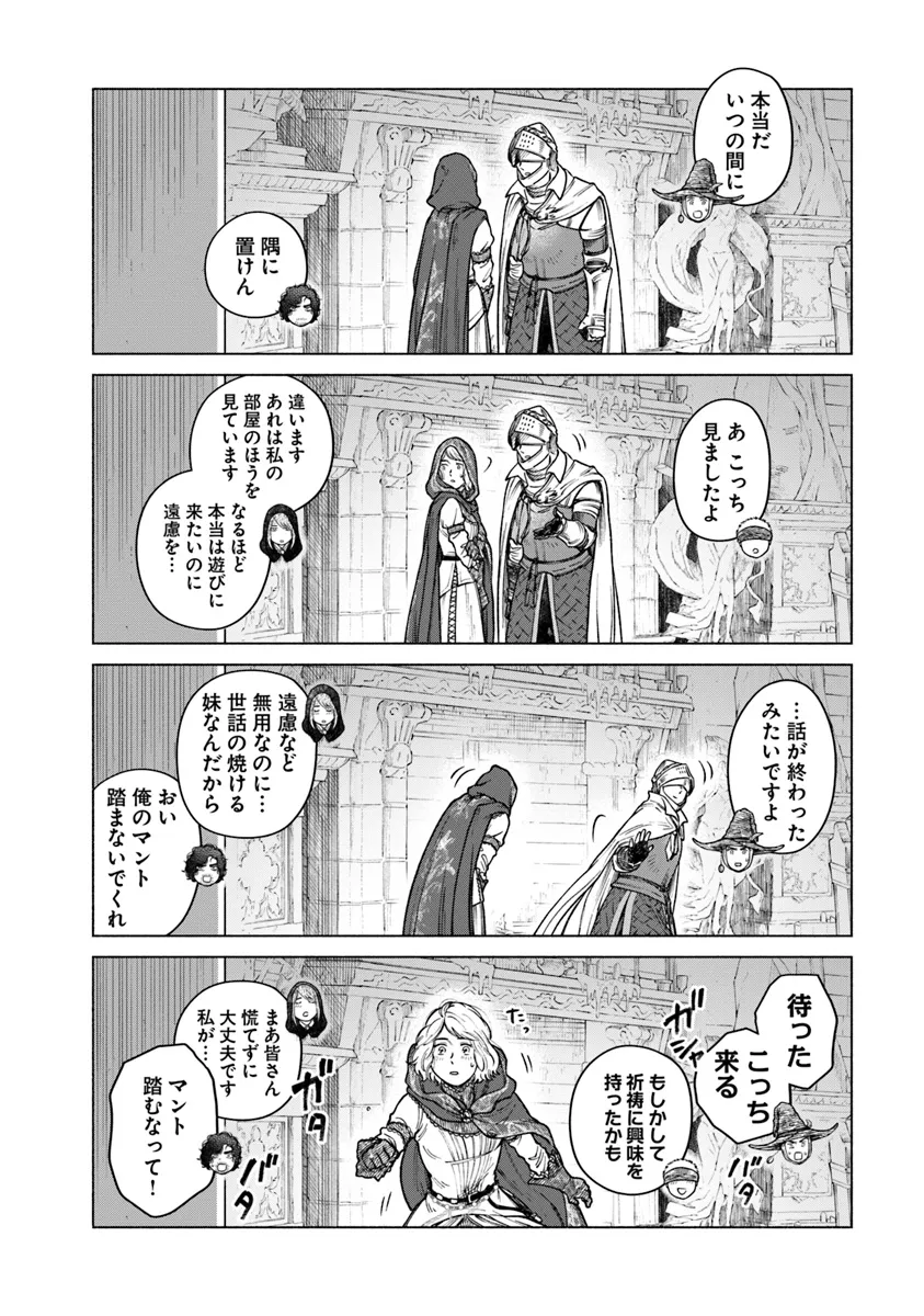 ELDEN RING 遠き狭間の物語 第1話 - Page 38