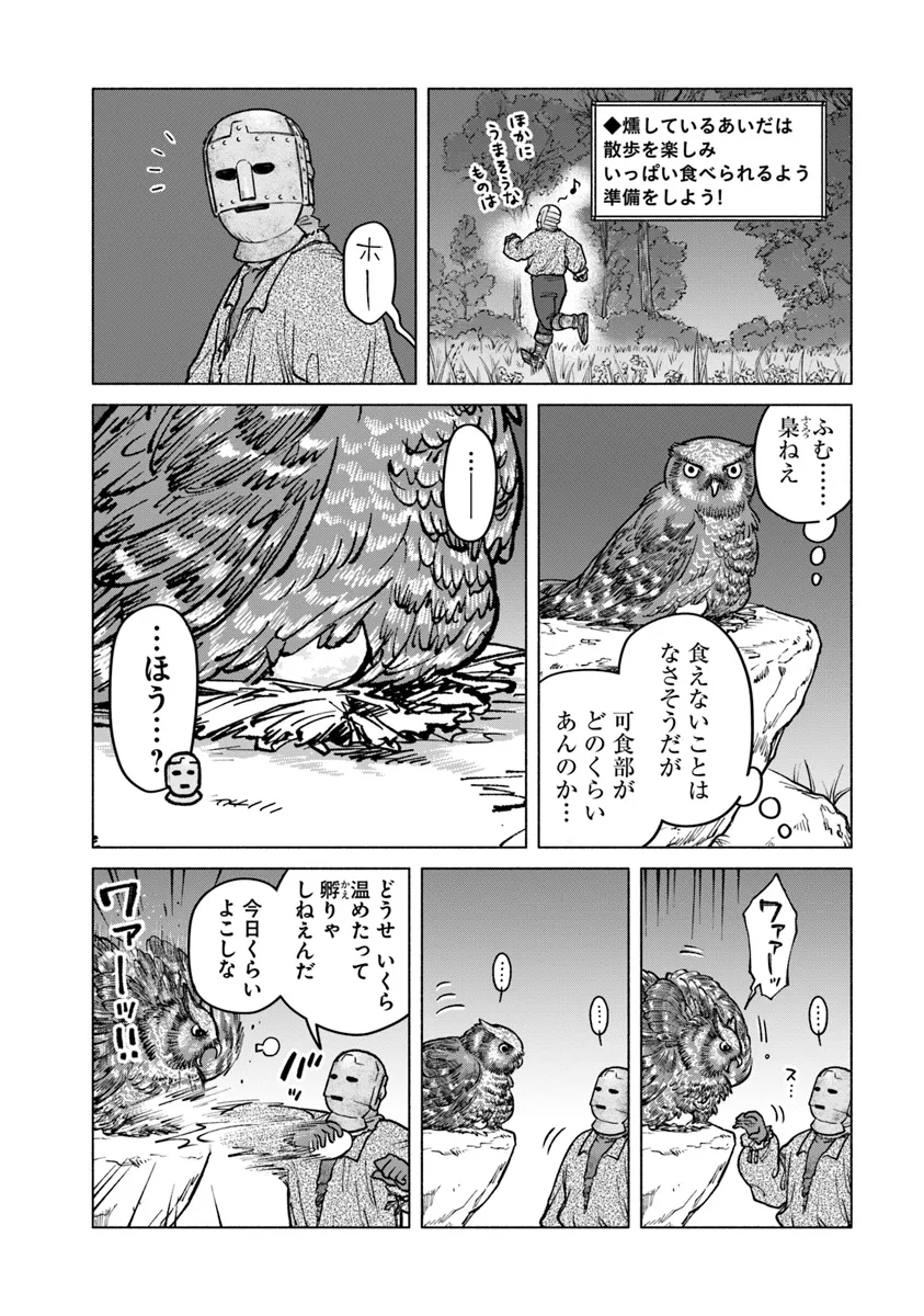 ELDEN RING 遠き狭間の物語 第2.1話 - Page 14