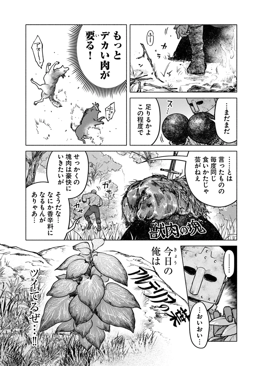 ELDEN RING 遠き狭間の物語 第2.1話 - Page 8