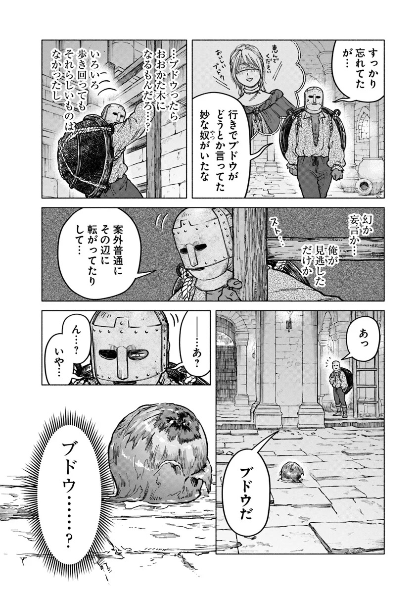 ELDEN RING 遠き狭間の物語 第2.2話 - Page 10