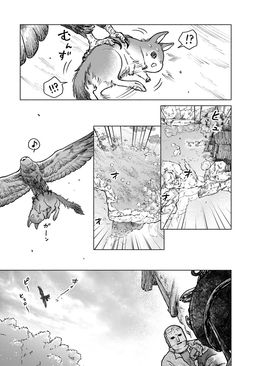 ELDEN RING 遠き狭間の物語 第3.1話 - Page 9