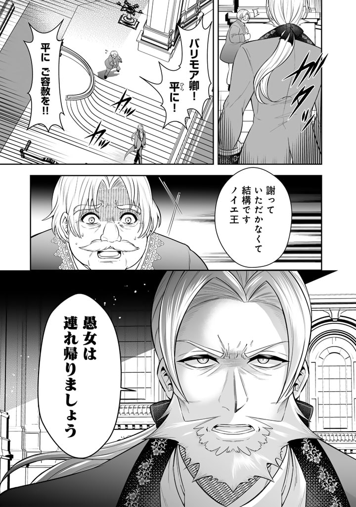 隣国から来た嫁が可愛すぎてどうしよう。 第2話 - Page 3