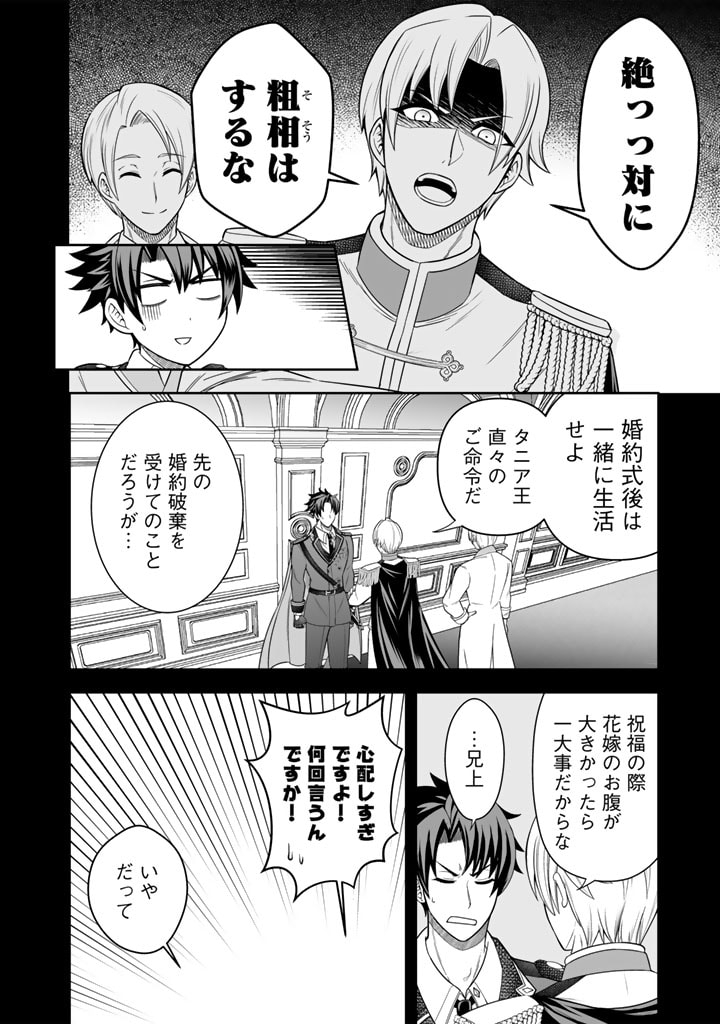 隣国から来た嫁が可愛すぎてどうしよう。 第3.1話 - Page 4