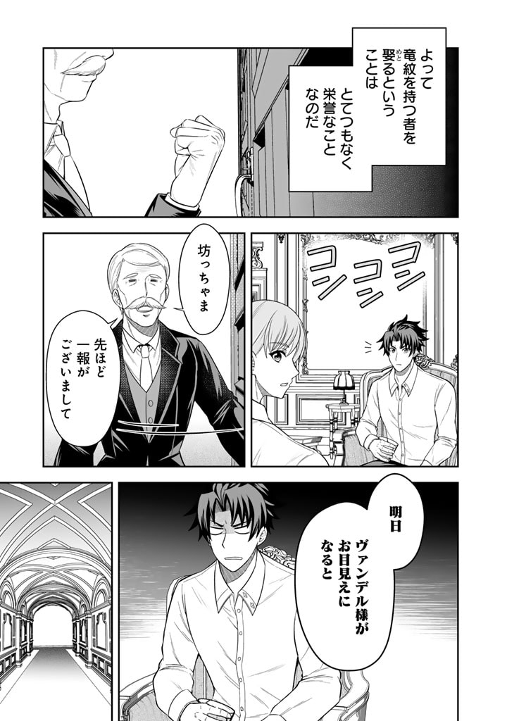 隣国から来た嫁が可愛すぎてどうしよう。 第3.1話 - Page 7