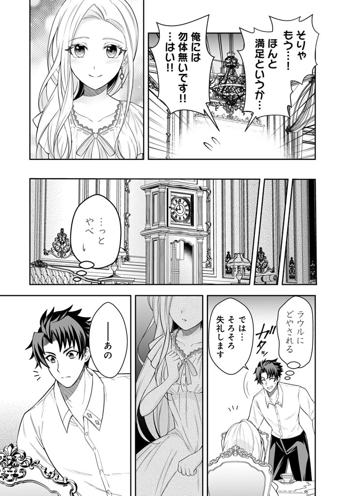 隣国から来た嫁が可愛すぎてどうしよう。 第3.2話 - Page 5