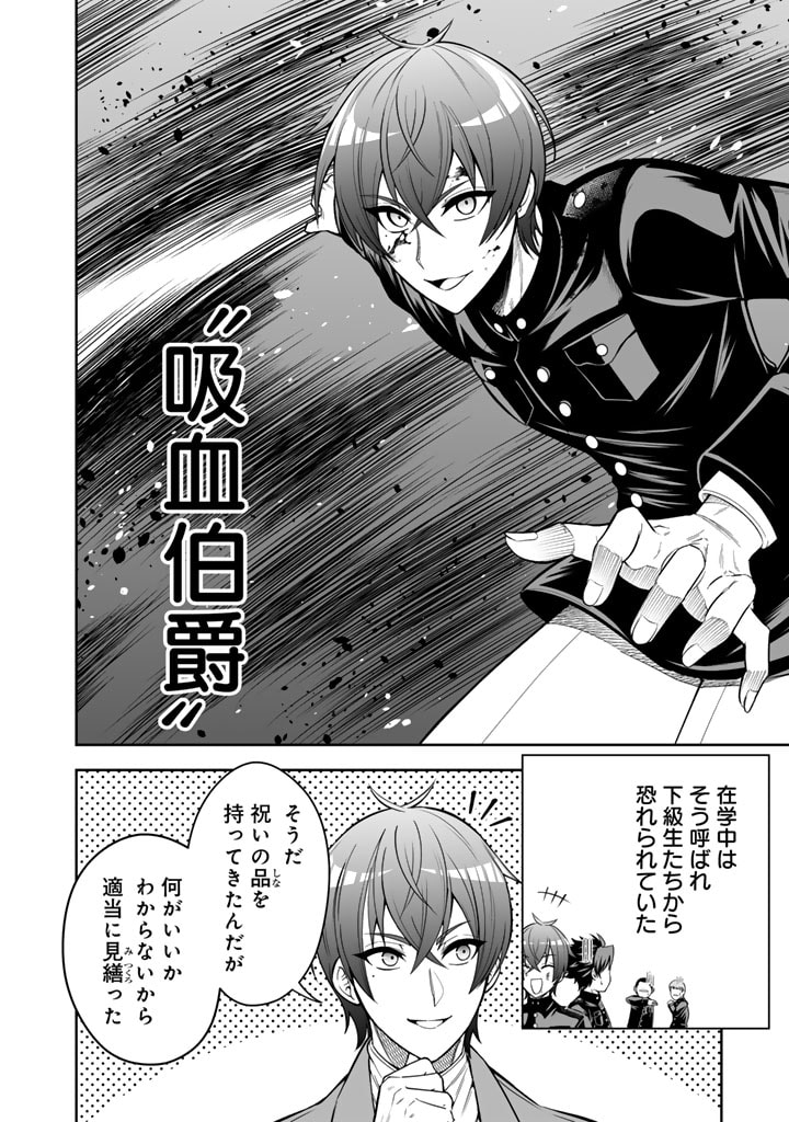 隣国から来た嫁が可愛すぎてどうしよう。 第4.1話 - Page 6