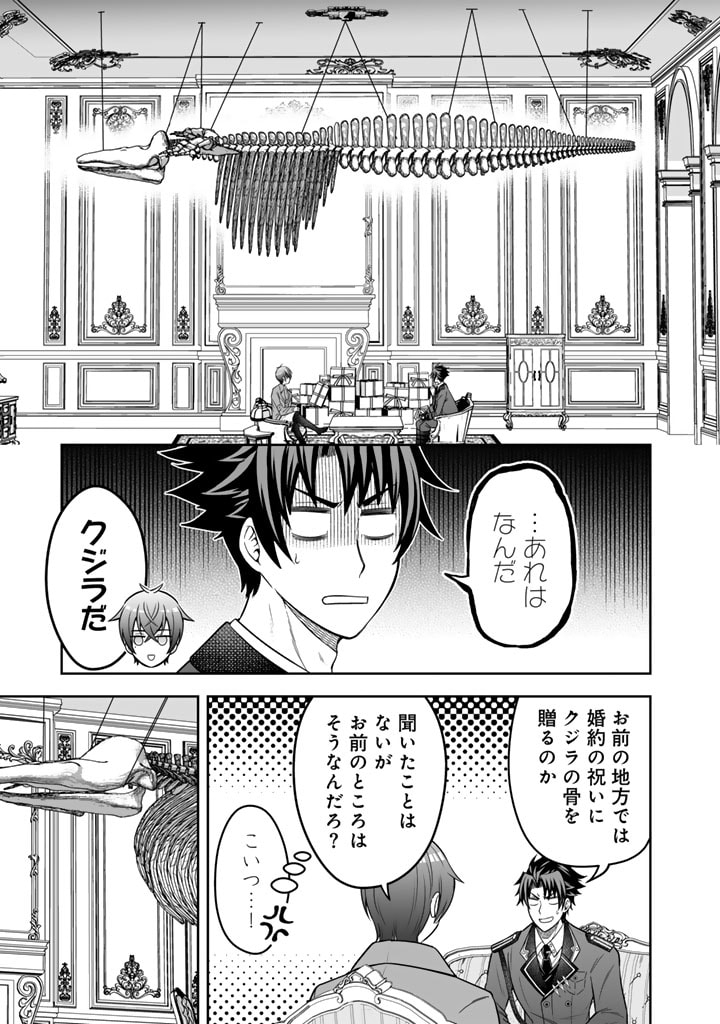 隣国から来た嫁が可愛すぎてどうしよう。 第4.1話 - Page 7