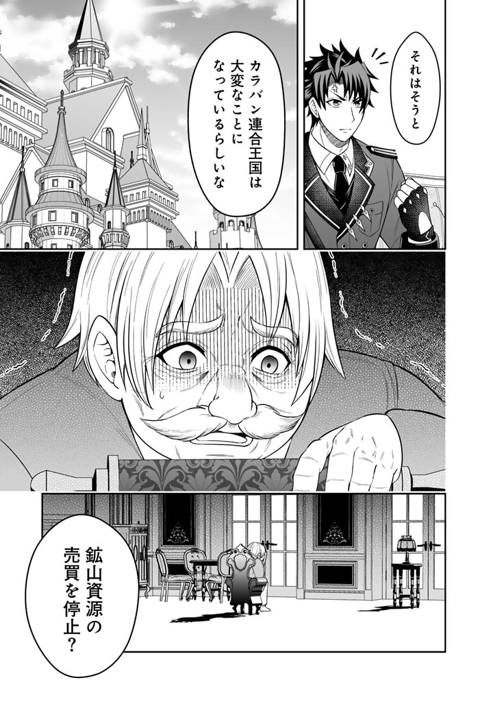 隣国から来た嫁が可愛すぎてどうしよう。 第4.1話 - Page 9