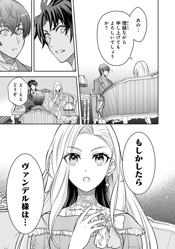 隣国から来た嫁が可愛すぎてどうしよう。 第4.2話 - Page 13