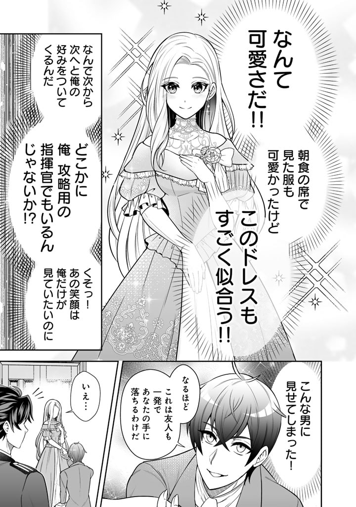 隣国から来た嫁が可愛すぎてどうしよう。 第4.2話 - Page 5