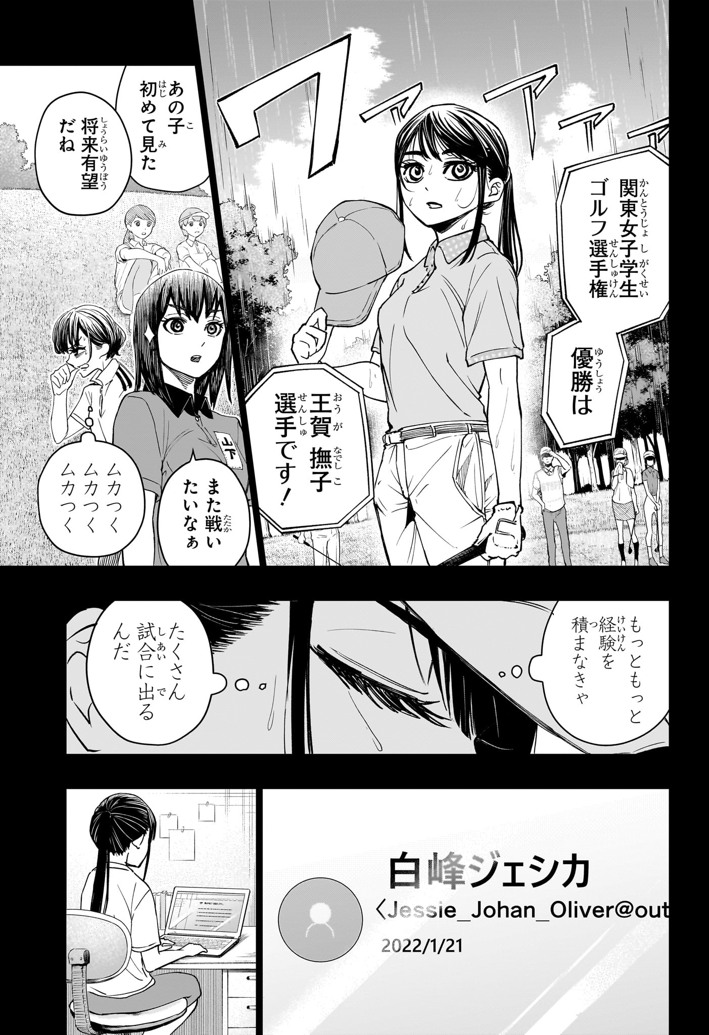 グリーングリーングリーンズ 第17話 - Page 9