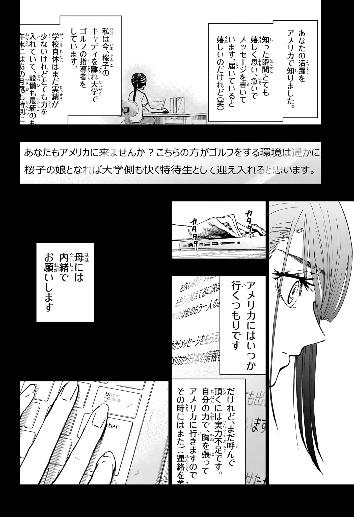 グリーングリーングリーンズ 第17話 - Page 10