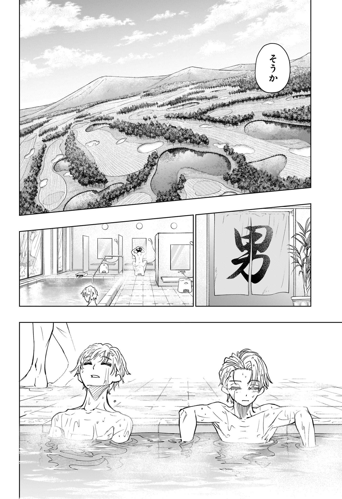 グリーングリーングリーンズ 第25話 - Page 4