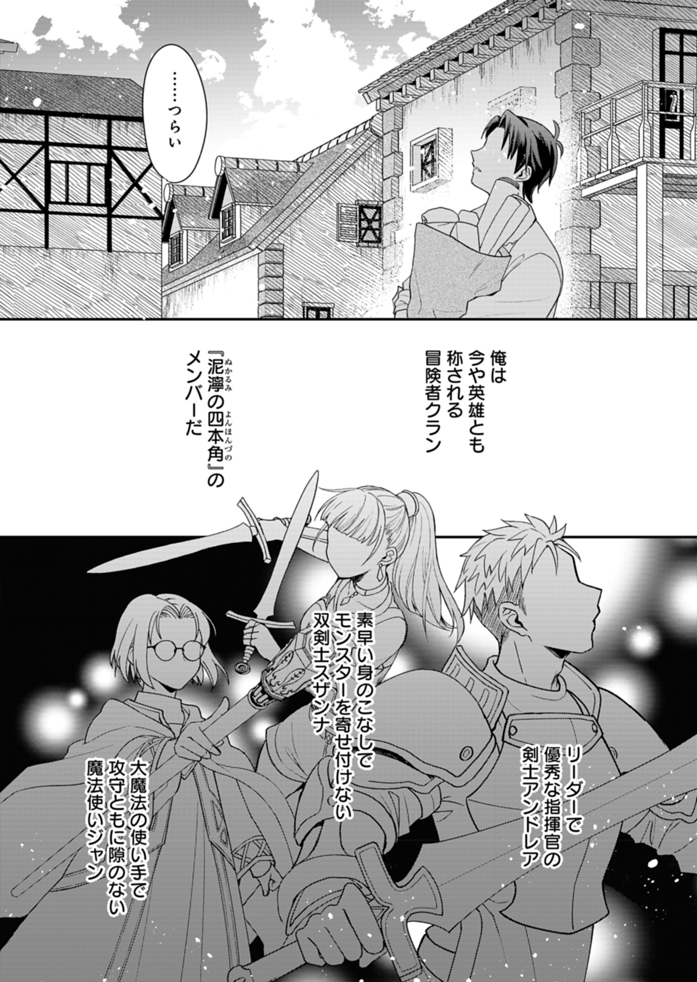 白魔女さんとの辺境ぐらし ～最強の魔女はのんびり暮らしたい～ 第1話 - Page 8