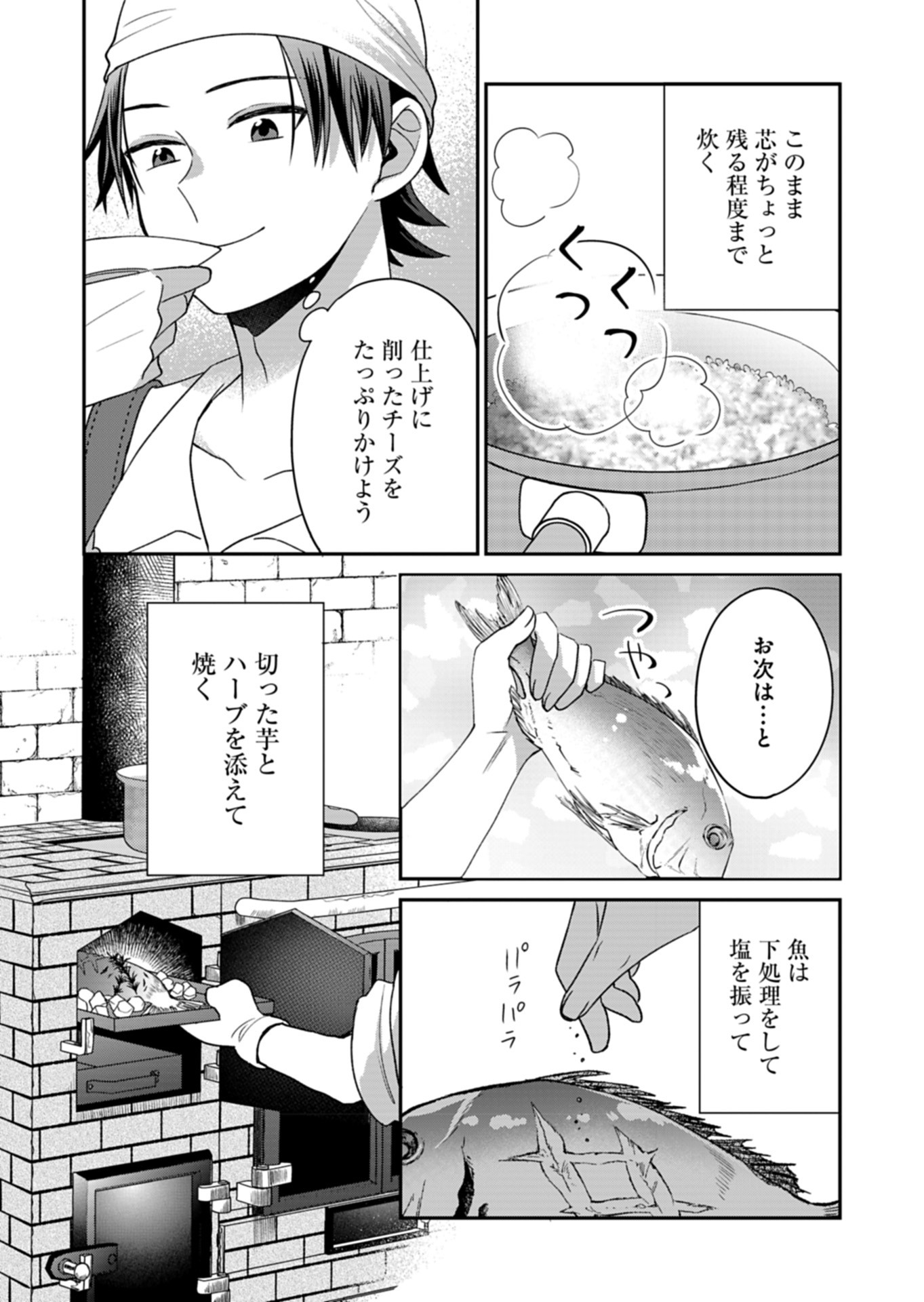 白魔女さんとの辺境ぐらし ～最強の魔女はのんびり暮らしたい～ 第3話 - Page 28