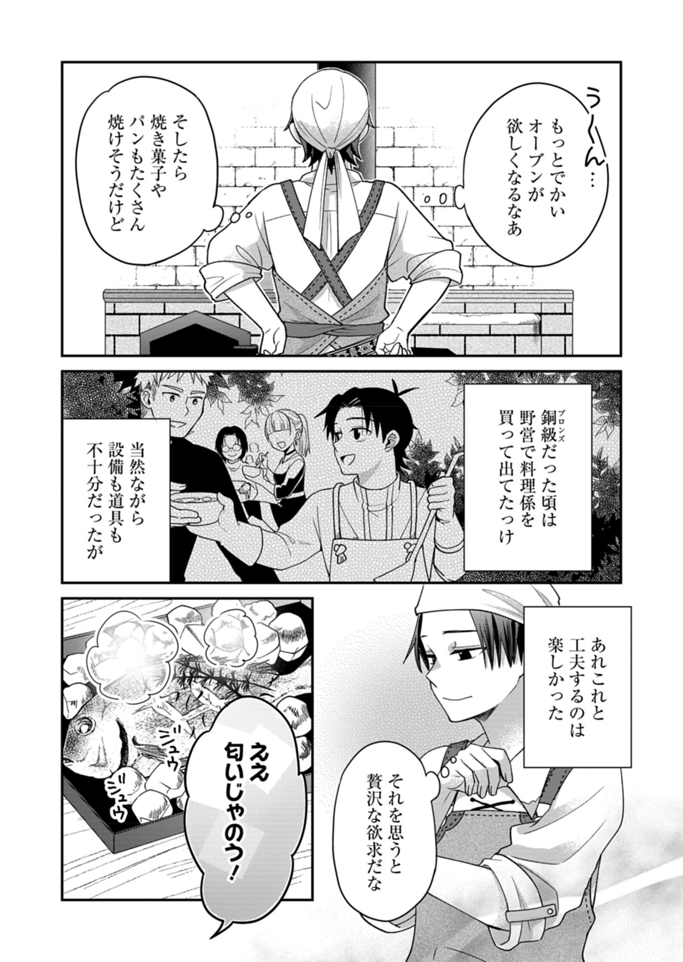 白魔女さんとの辺境ぐらし ～最強の魔女はのんびり暮らしたい～ 第3話 - Page 29