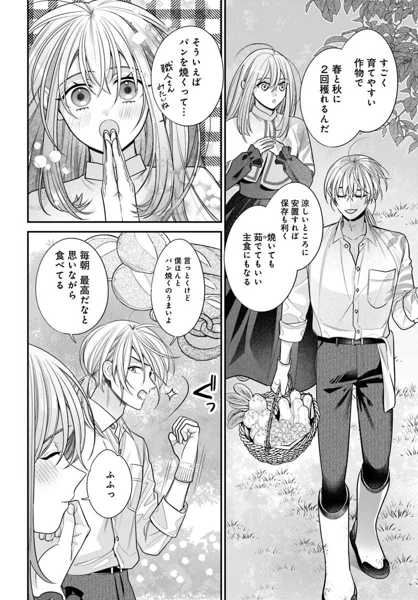 不遇令嬢とひきこもり魔法使い ふたりでスローライフを目指します 第1話 - Page 52