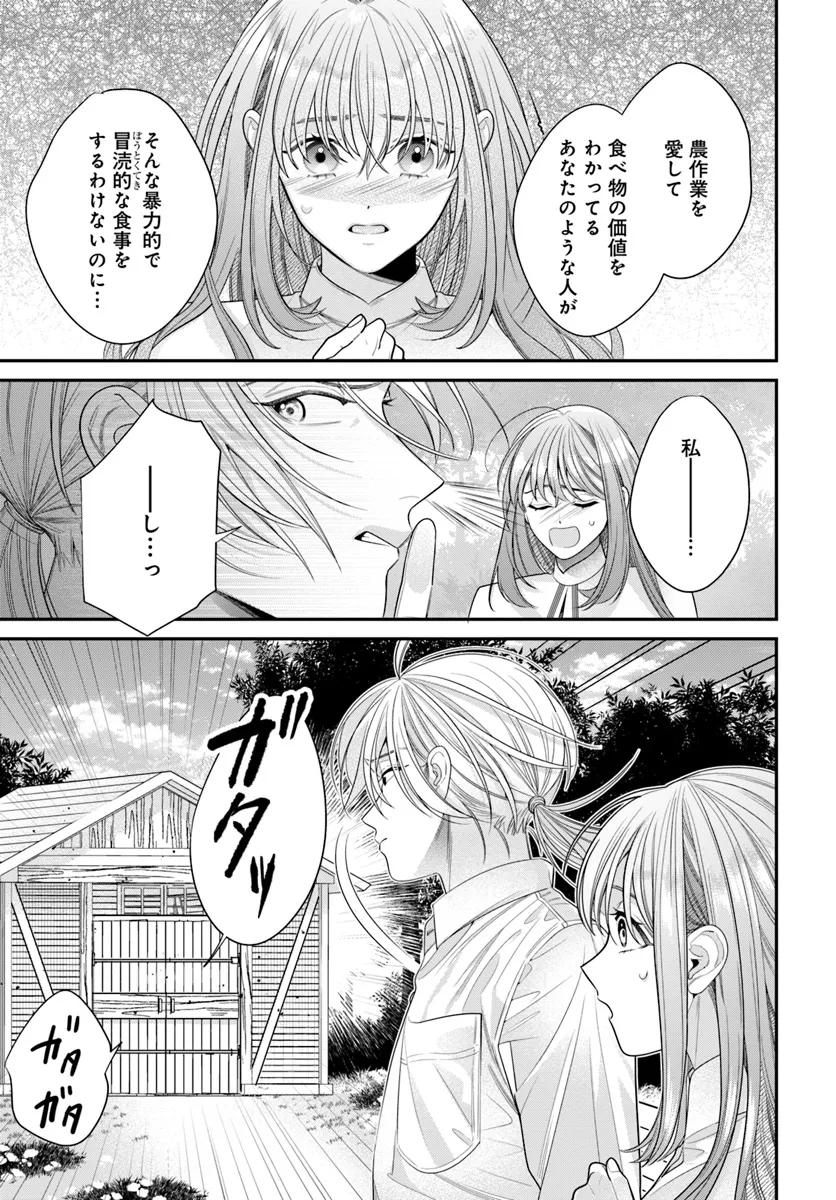 不遇令嬢とひきこもり魔法使い ふたりでスローライフを目指します 第1話 - Page 55