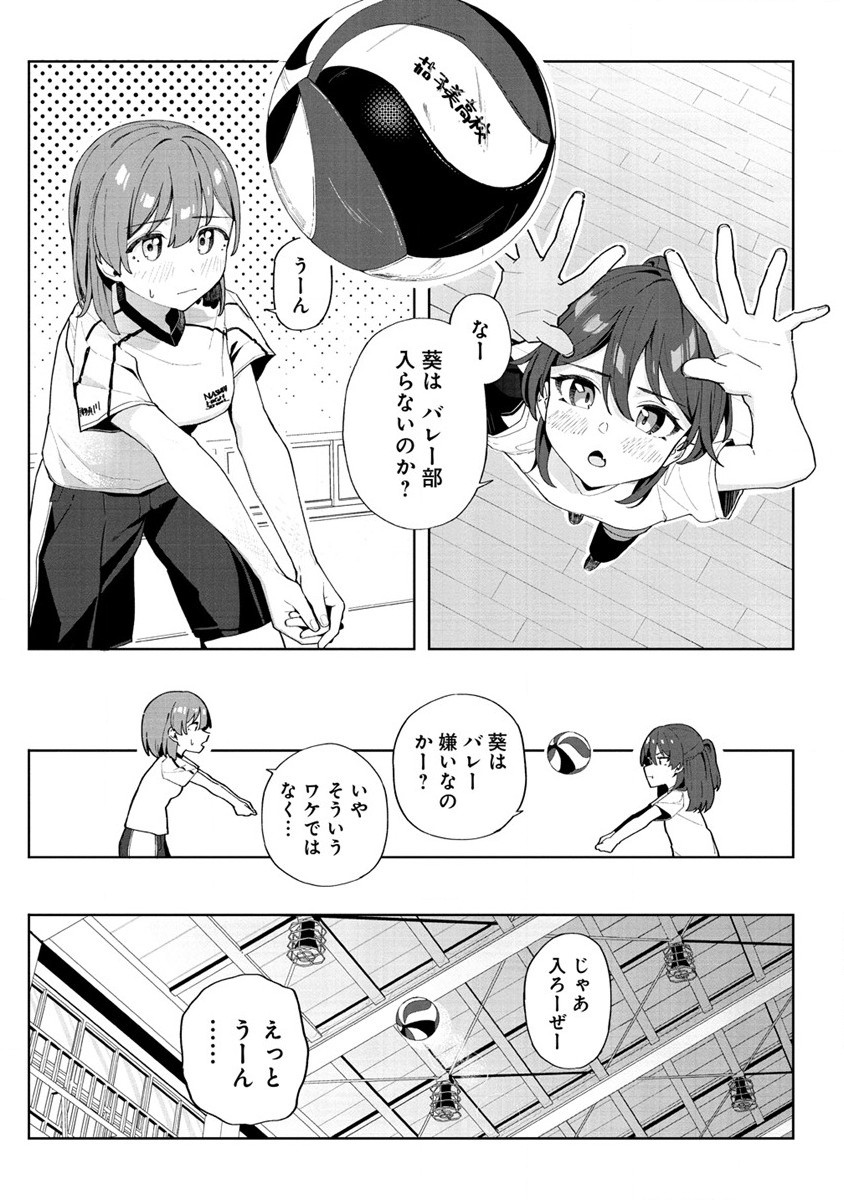 今年注目のエースちゃん 第1話 - Page 33