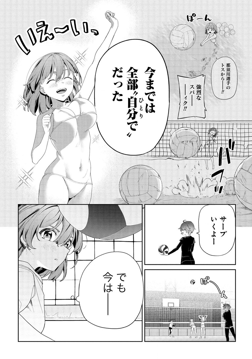 今年注目のエースちゃん 第2.1話 - Page 17