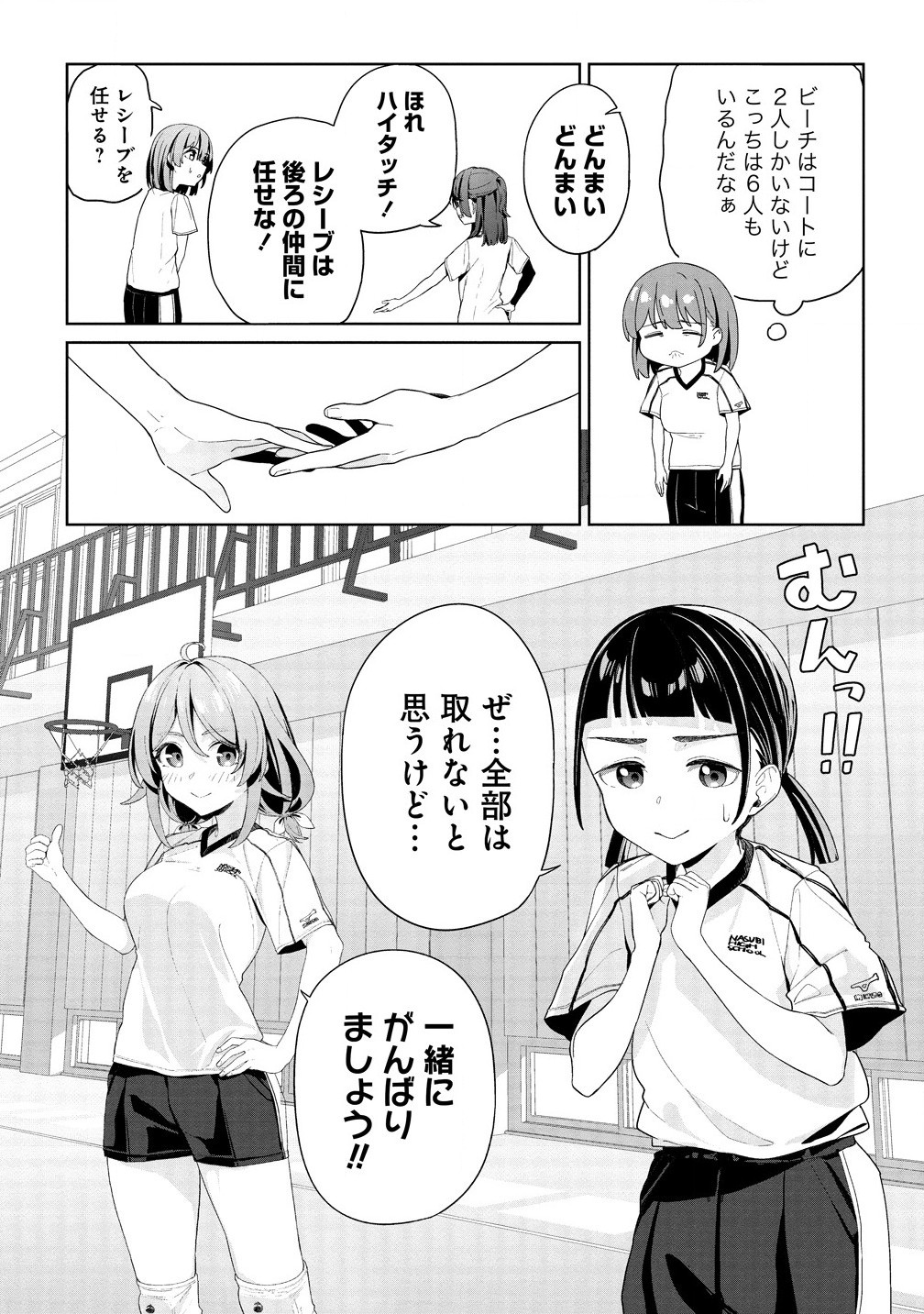 今年注目のエースちゃん 第2.1話 - Page 7