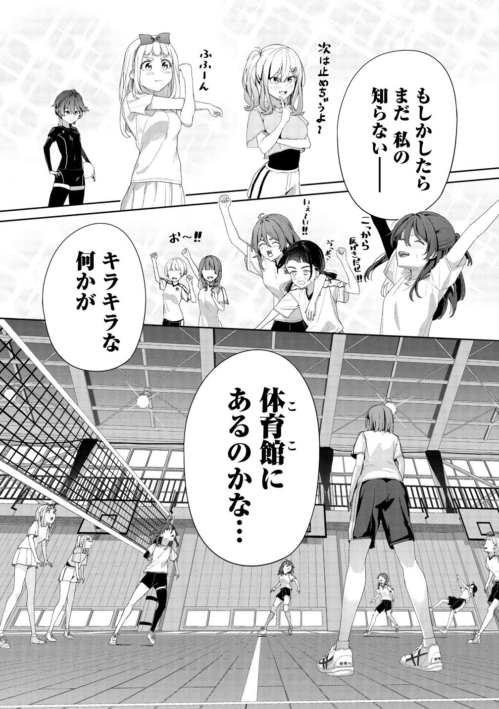 今年注目のエースちゃん 第2.2話 - Page 14