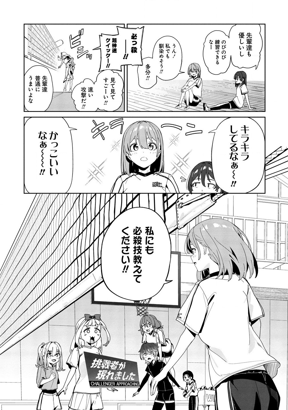 今年注目のエースちゃん 第3.2話 - Page 3