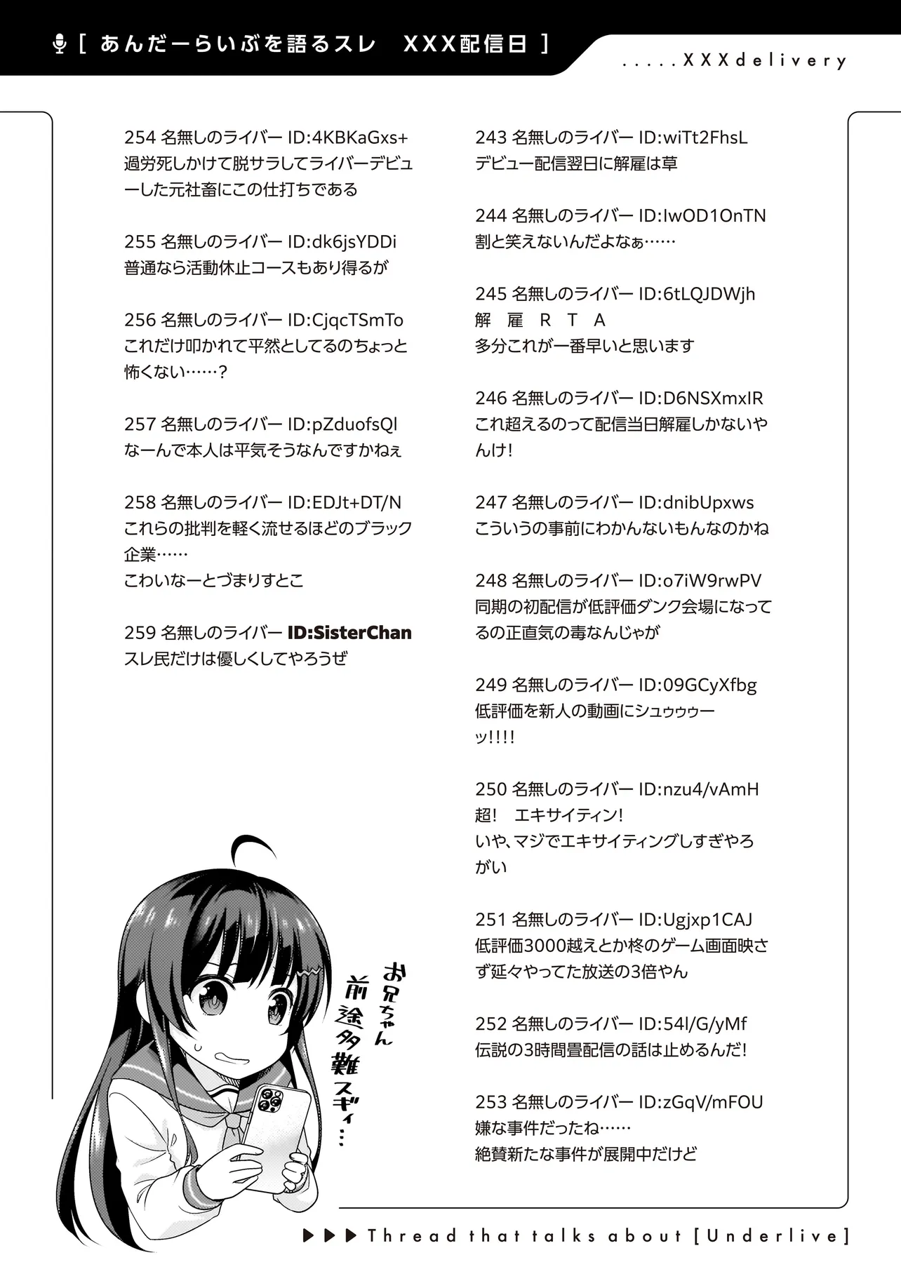 アラサーがVTuberになった話。 第1話 - Page 32