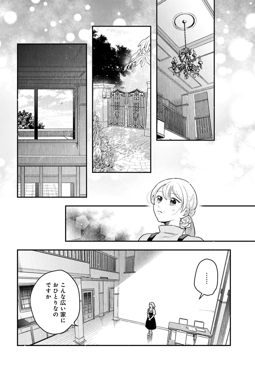 サバイブとマリーミー 第1話 - Page 38