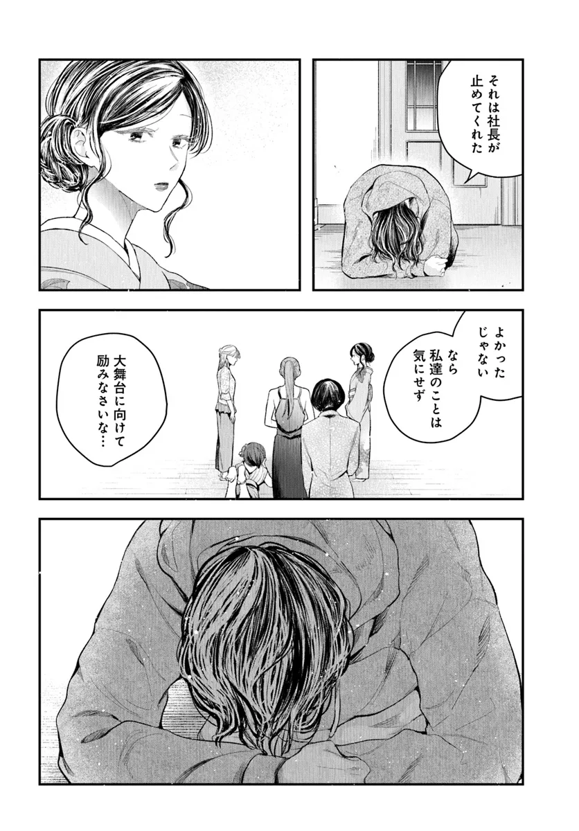 サバイブとマリーミー 第3.2話 - Page 5