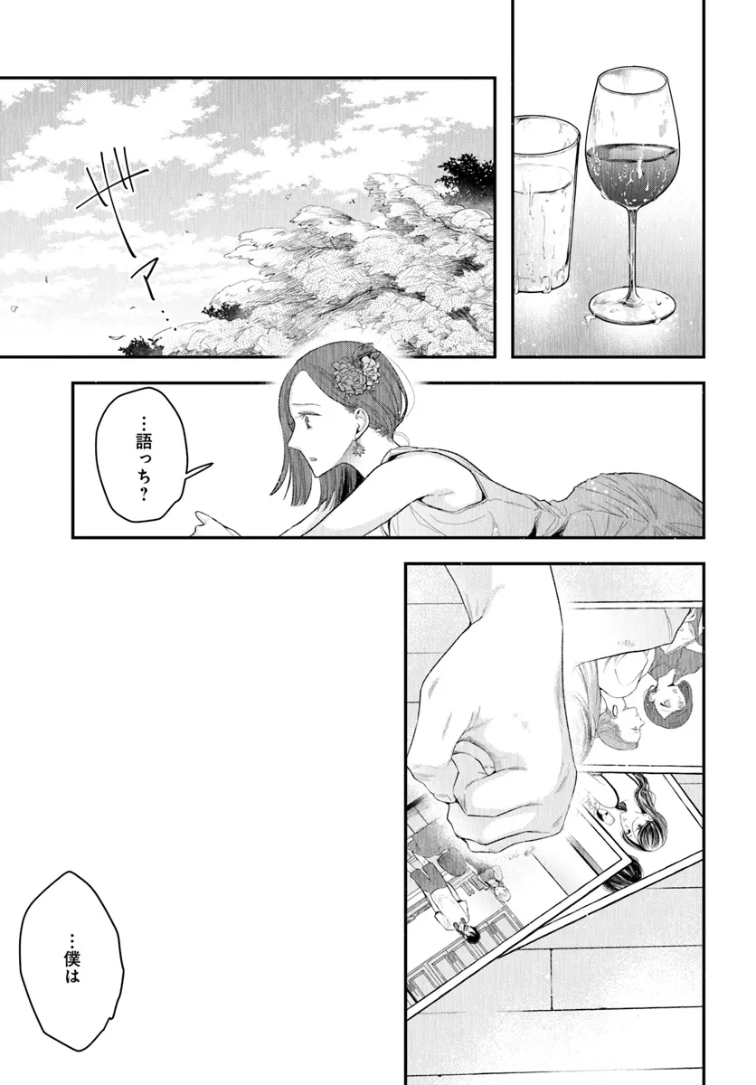 サバイブとマリーミー 第3.2話 - Page 6