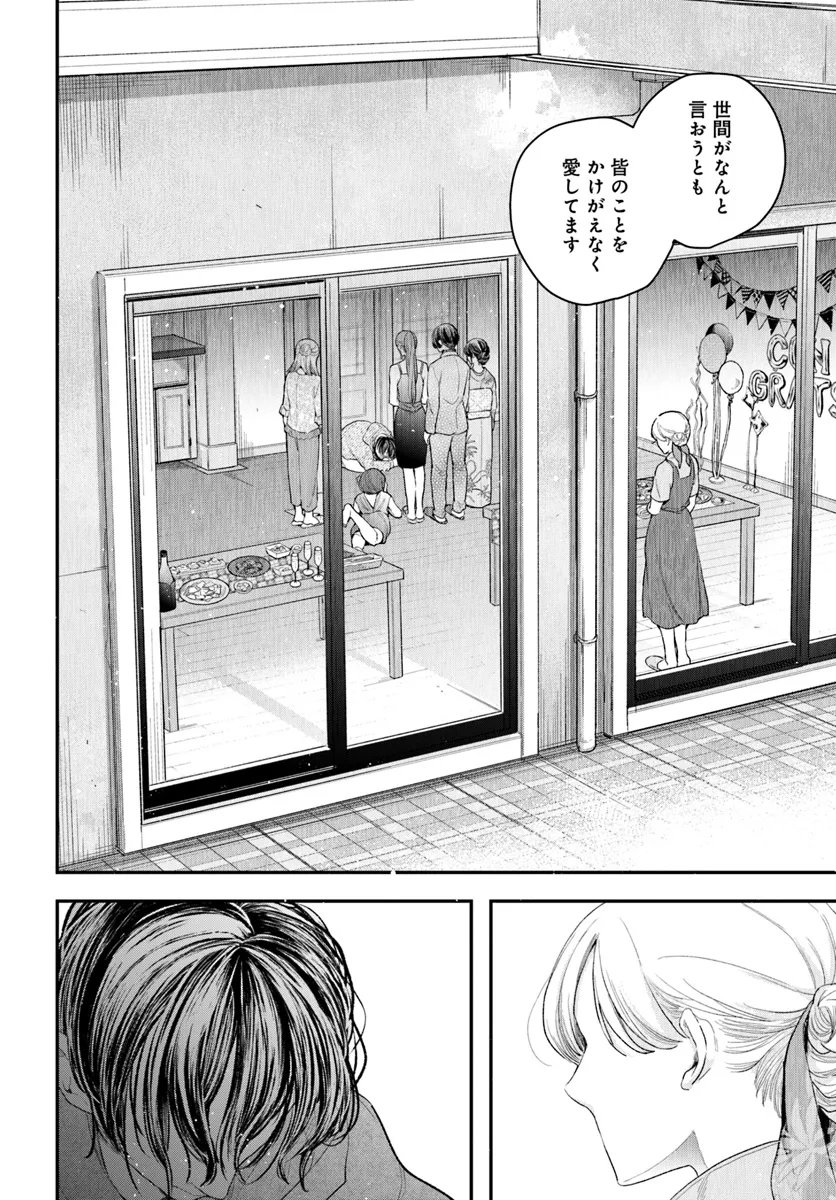 サバイブとマリーミー 第3.2話 - Page 7