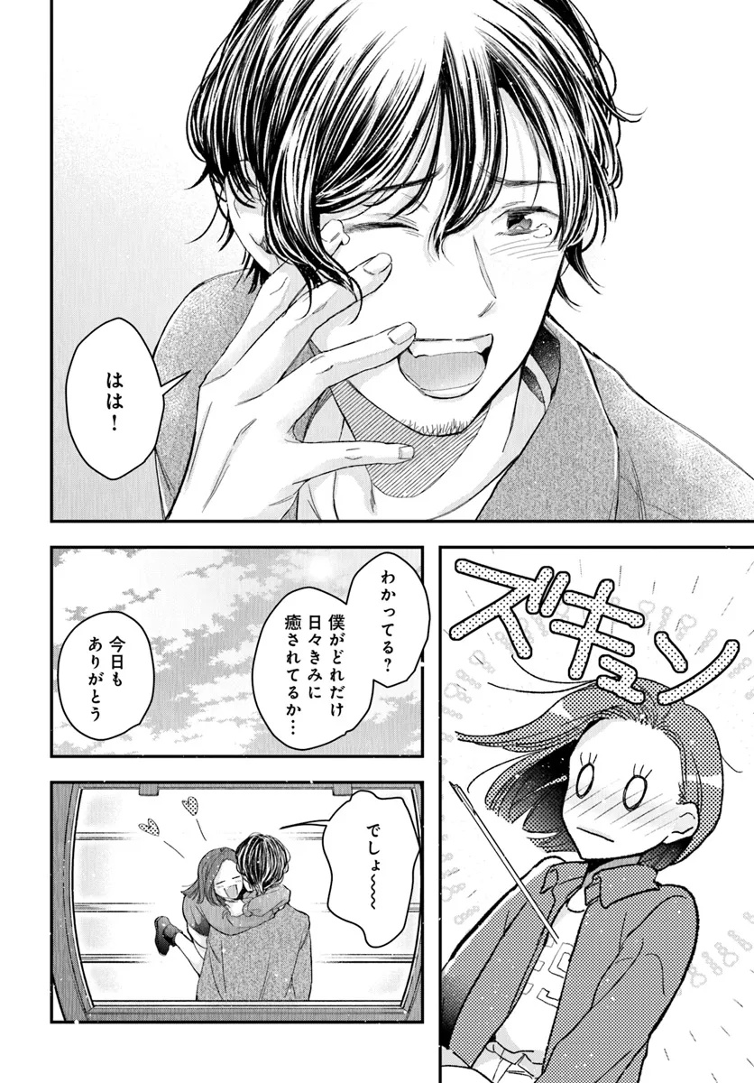 サバイブとマリーミー 第4.2話 - Page 11