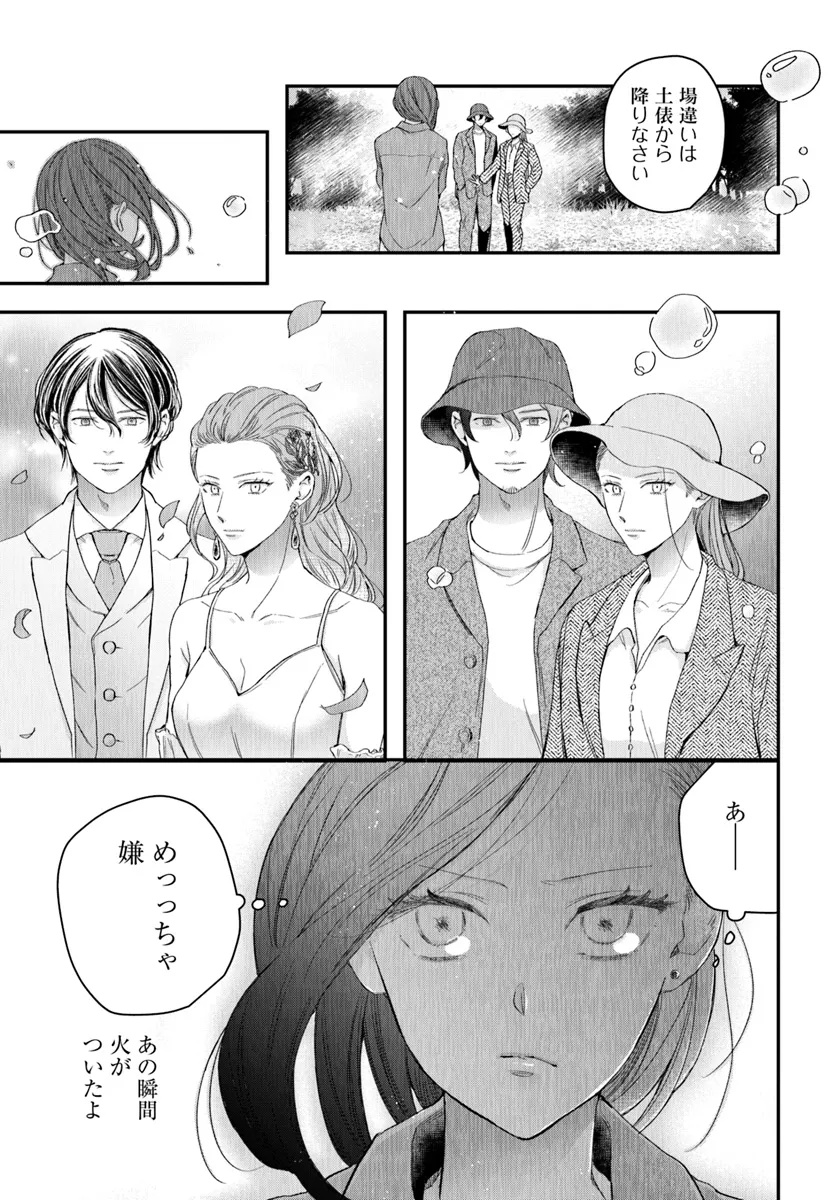 サバイブとマリーミー 第4.2話 - Page 6