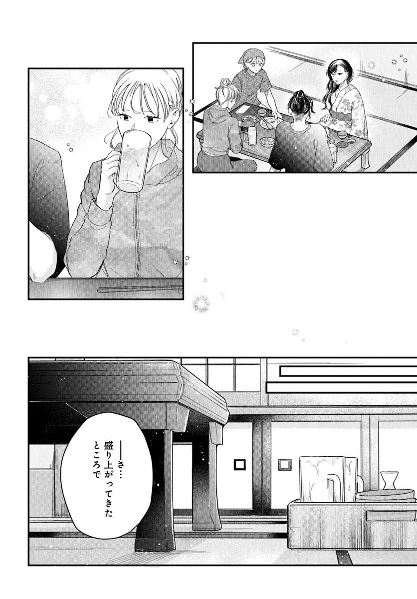 サバイブとマリーミー 第5.1話 - Page 12