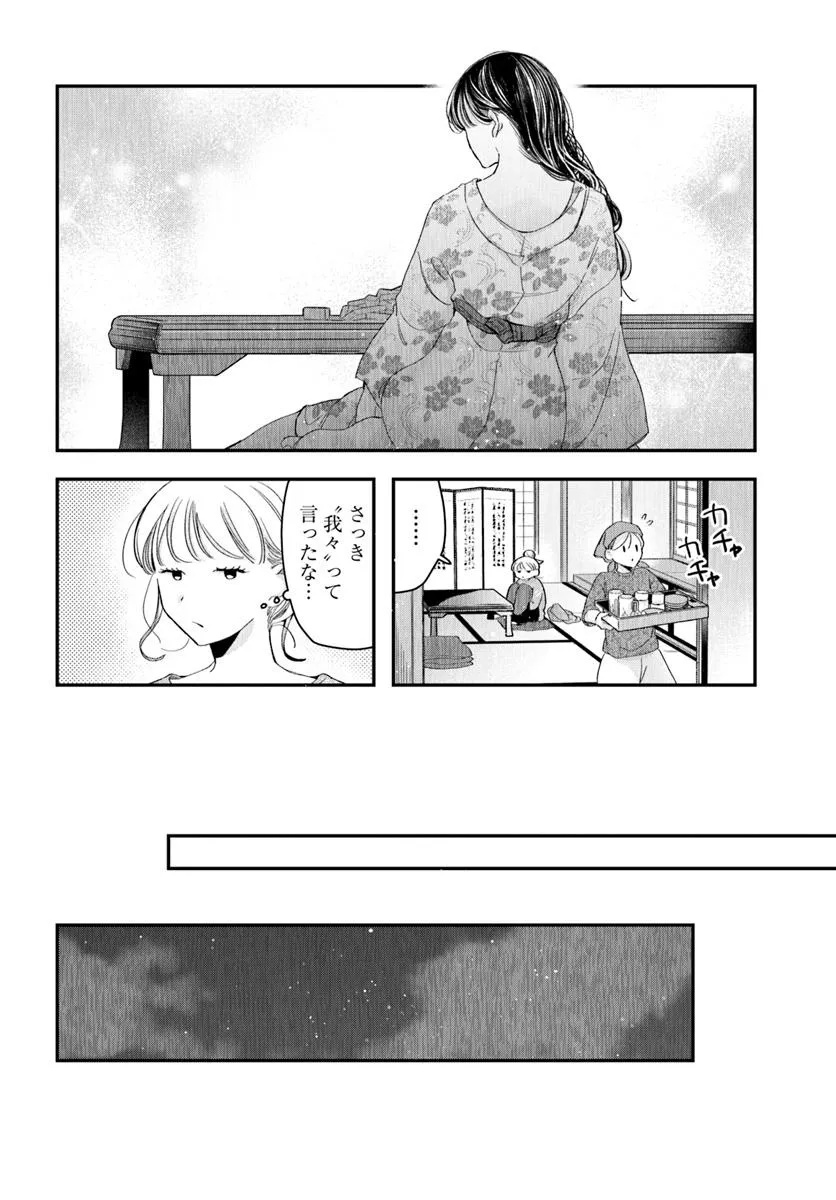 サバイブとマリーミー 第5.2話 - Page 11