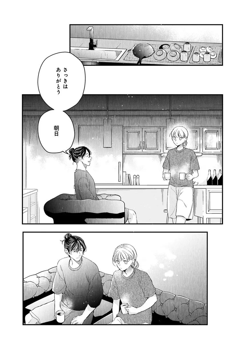 サバイブとマリーミー 第5.2話 - Page 12