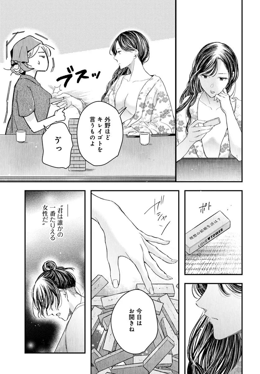 サバイブとマリーミー 第5.2話 - Page 10